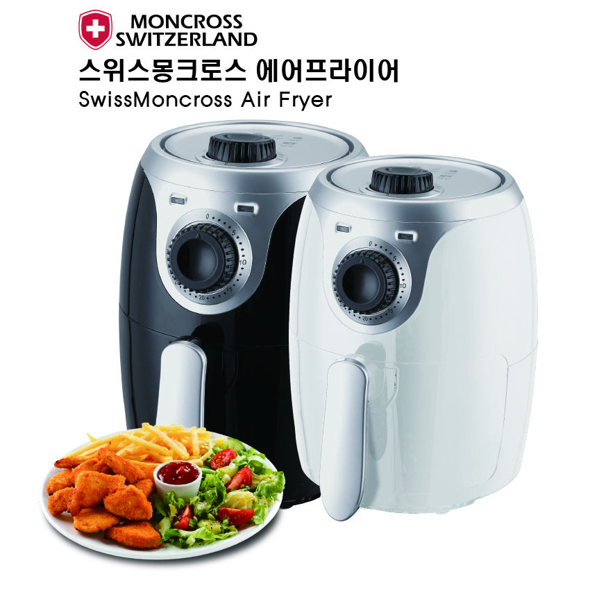 스위스 몽크로스 에어프라이어 2리터 EGK-MSAF20000