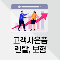 오프라인절대금지